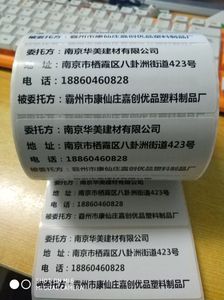 定做贷款信息小广告标签贴纸开锁送水电话号码二维码地址打印刷