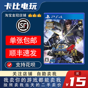 索尼PS4游戏    战国basara4皇 大香蕉     日文二手