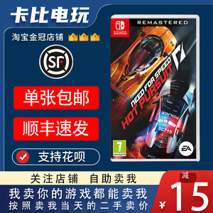 任天堂Switch游戏卡带NS 极品飞车14 热力追缉 热力追踪 中文二手