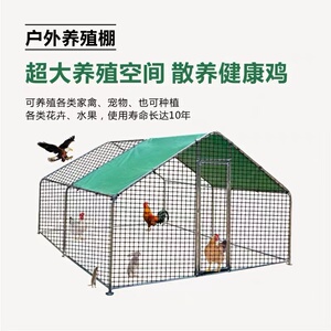 户外养殖鸡棚大号鸡鸽兔笼大型鸡舍防雨防晒养殖棚宠物笼具狗笼子