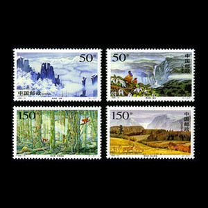 1998-13神农架邮票中国现代编年4枚套票 邮局正品集邮收藏
