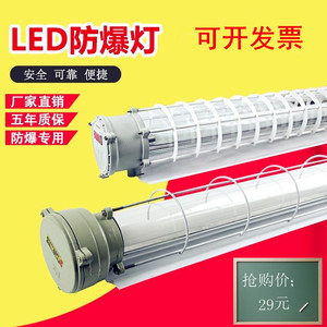 LED防爆灯荧光灯隔爆型单管双管车间厂房仓库灯罩灯管1x40w 2x40w