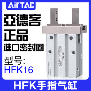 正品亚德客气动手指气缸平行夹爪加长HFKL/HFK10 16 20 25 32 40