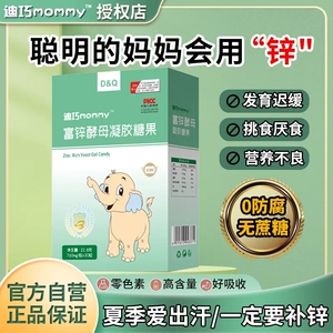 迪巧mommy海藻油DHA/乳钙/果蔬铁/酵母锌/果蔬AD/鱼肝油30粒/盒