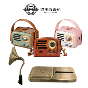 MW-2A 猫王小王子OTR小音箱复古收音机配件天线喇叭底座