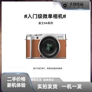 富士Fujifilm二手XA7 /xa5/xa3/xa2/xa10/xa20复古相机学生入门级