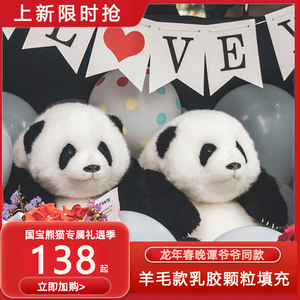 熊猫工厂花花萌兰仿真熊猫玩偶福宝和花公仔生日情人节520礼物
