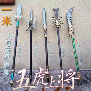 三国古代十八般兵器赵云龙胆长枪方天画戟男孩玩具pu软胶武器模型