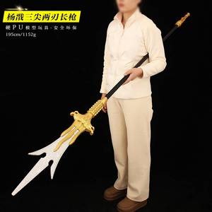 封神演义周边杨戬三尖两刃刀大号2米塑料兵器模型COS道具玩具硬PU