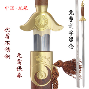 太极剑男女士龙泉市不锈钢软剑表演武术晨练健身剑厂家直销未开刃