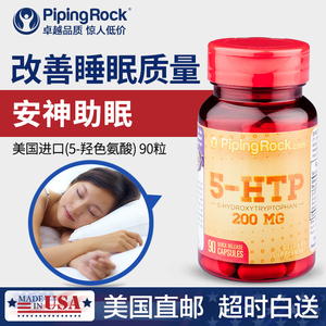 美国朴诺睡眠神器5htp五羟色氨酸营养胶囊血清素助安眠5-HTP