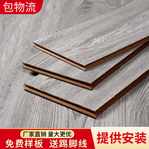 强化复合木地板厂家直销家用耐磨防水特价处理清仓灰色工程金刚板