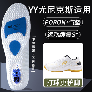 适配yonex尤尼克斯羽毛球鞋垫PowerCushion动力垫专用防滑护脚垫