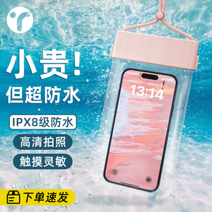 手机防水袋游泳漂流浮潜水上乐园可拍摄触屏式水下款挂脖子洗澡袋