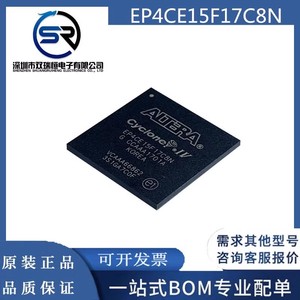 EP4CE15F17C8N EP4CE15F17I7N  BGA256 嵌入式FPGA芯片 全新原装