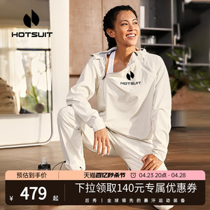 HOTSUIT后秀透气暴汗服女夏季运动上衣拳击健身跑步训练外套