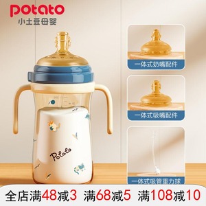 小土豆奶瓶水杯配件 猫猫水杯奶瓶 吸嘴 奶嘴吸管重力球原装配件