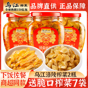 乌江涪陵红油榨菜300g瓶罐装涪陵榨菜官方开味下饭小菜旗舰店品质