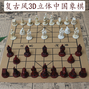 中国象棋套装复古3D立体人物兵马俑象棋爱好学生亲子成人收藏礼物