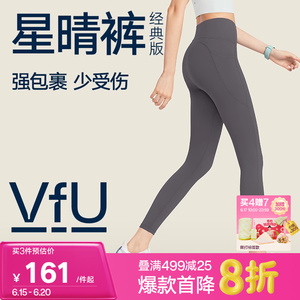 [新色]VfU星晴裤瑜伽裤女提臀跑步运动裤健身瑜伽服2024新款套装