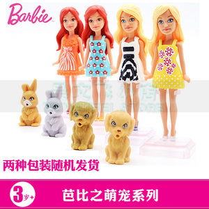 美泰Barbie迷你芭比娃娃萌宠系列套装女孩公主换装玩具礼物DVT52