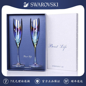 施华洛世奇梦幻香槟杯系列轻奢定制红酒杯水晶高脚杯新婚新年礼物