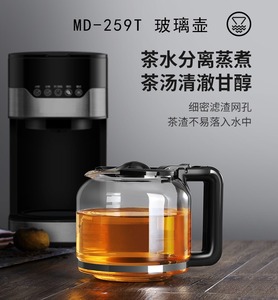 华迅仕 MD-259T煮茶器玻璃壶咖啡机壶烧水壶配件