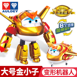 超级飞侠金小子黄金机器人双钻大号男孩黄色金小卡变形玩具儿童