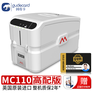 固得卡M系列证卡打印机工作证健康证IC卡会员卡Matica MC110 M660