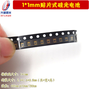 1*1mm太阳能硅光电池光敏二极管接收器 小尺寸贴片式光电传感器
