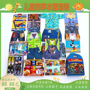 纸衣服儿童烧给小孩纸衣服男童四季寒衣男孩衣服套装祭祀用品冥衣