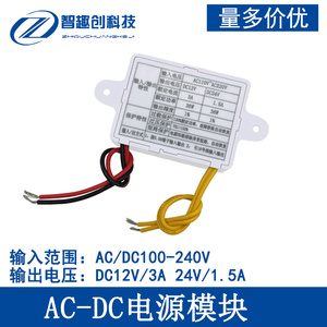 AC-DC电源模块 W305 输入100-240V输出220V转12V 24V 3A 36W直流