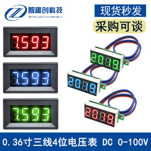 DC直流0V-100V 4位数显电压表头 三线0.36寸数码管数字显示万用表