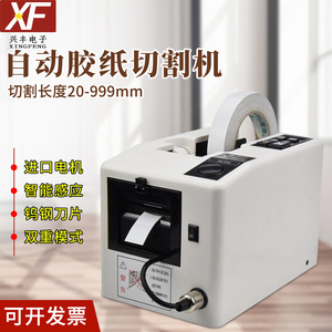 A-2000自动胶纸切割机高温胶带裁切机切膜机美纹纸分切机胶纸机