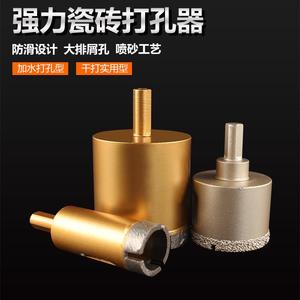 玻璃开孔器木工瓷砖打孔钻头大理石开口器多功能扩孔器钻孔器砖头