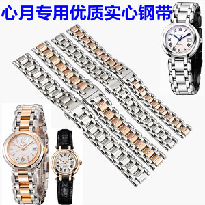 代用浪琴心月L8系列不锈钢手表链蝴蝶扣手表配件钢带女表带男16mm