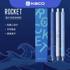 KACO新款限定菁点海洋物语中性笔招财猫黑色水笔芯05按动式低重心