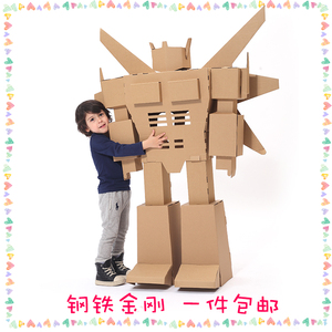 儿童创意纸板机器人拼插模型玩具纸箱手工diy白模彩绘铠甲机器人