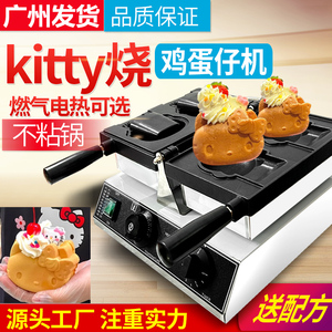 网红hellokitty烧机卡通猫机器松饼机开口鲷鱼烧机摆摊商用模具