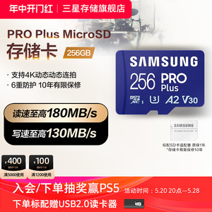 三星tf内存卡256G相机switch手机平板无人机存储卡MicroSD储存卡