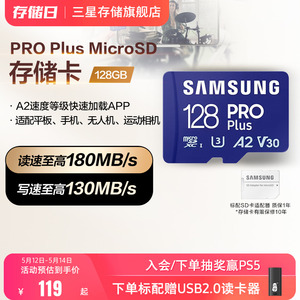 三星tf内存卡128G手机平板switch运动相机Gopro电脑MicroSD存储卡