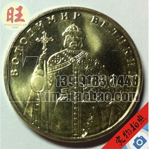 乌克兰硬幣.2010年教皇纪念币.1格里夫纳.美金货币.真品保证28国