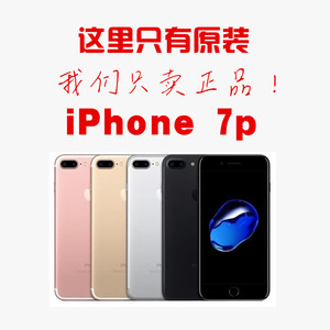 Apple/苹果 二手iPhone7/7Plus 8代 X  无指纹 无锁4G 指纹手机