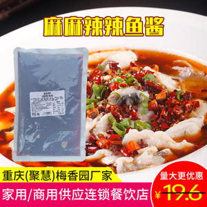 重庆聚慧梅香园厂家麻麻辣辣鱼酱风味500g麻香水煮鱼肉片调料商用