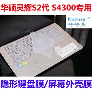 华硕ASUS VivoBook S14键盘膜14寸灵耀S2代S4300U 笔记本屏幕贴膜