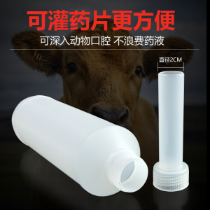 养殖器械羊用药片喂药瓶大容量给牛羊灌药器兽用喂药神器羊投药器