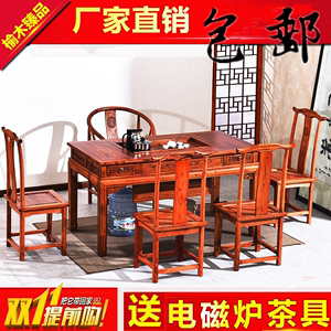 仿古实木茶桌椅组合现代简约南榆木中式办公室茶台茶艺功夫泡茶桌