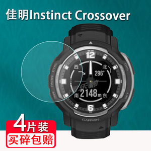 佳明本能Instinct Crossover钢化膜Instinct 2/2S/2X手表屏幕贴膜跨界保护Instinct2S Solar运动手表高清防爆