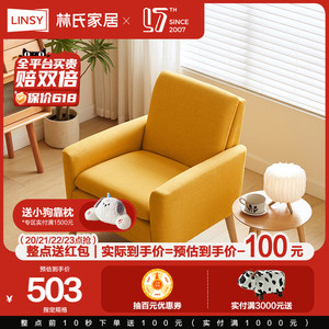 林氏家居现代简约客厅单人布艺沙发北欧小户型椅子单人沙发TDY101