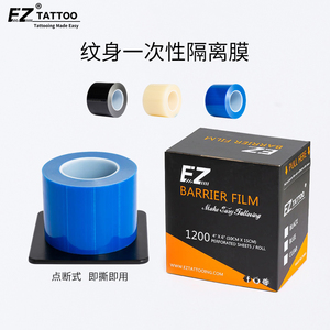 EZ纹身器材黑色一次性隔离膜刺青笔纹绣工具卫生清洁保护贴蓝膜